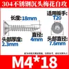 Tornillo Torx de Acero Inoxidable 304 Cabeza Plana Hexagonal Enrasada Autorroscante Antirrobo M3.5/M4/M5/M6
