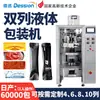 Máquina Empaquetadora de Líquidos en Tiras Multicolumna Personalizada Automática de Alta Velocidad Máquina Rellenadora de Esencias para Bebidas Saludables Máquina Empaquetadora de Pastas
