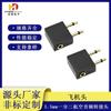 Enchufe de auriculares de aviación interfaz de audio de auriculares de 3.5 mm cabeza de avión chapada en oro adaptador de 3.5 uno a dos tono único