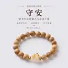 Pulsera Infantil de Carbón con Aroma a Leche con Forma de Pata de Gato, Pulsera de Paz y Alegría Estilo Chino, Accesorios Culturales y Creativos de Templo al por Mayor