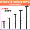 Tela Anti-Maleza Clavos de Plástico para Suelo, Clavos para Tela de Control de Malezas, Clavos para Fijar Malla Negra de Invernadero para Huertos, Venta Directa del Fabricante