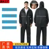 Conjunto de Impermeable y Pantalón de Lluvia al por Mayor Cuerpo Completo Anti-Tormenta Protección Laboral Motocicleta Reparto Montar Impermeable Dividido Reflectante