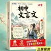 Ensino Fundamental Clássico Chinês Sete, Oito, Nove Séries Livro Didático Sincronizado Universal Guia de Pensamento Análise Chave Prática de Prova Real Edição Genuína