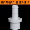 Conector de manguera de PVC conector de pagoda directa de UPVC conector de pagoda recto de plástico suave y duro conexión rápida enchufe para aumentar el oxígeno