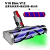 Compatível com aspiradores Dyson V7V8V10V11V15 luz verde elétrica reveladora de poeira acessório de escova de chão de veludo macio