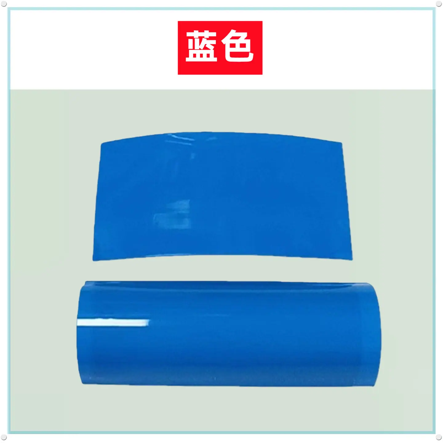 蓝色一