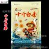 Cebo Liu Zhiqiang 10 kg cebo blanco cebo 120 g / bolsa