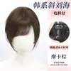 Franja falsa feminina testa natural cabelo real franja de desenho animado franja reta peruca pedaço Franja de ar linha fina peruca adesivo