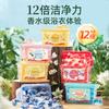 Amo tus sentidos Perlas de lavandería Four Seasons suavizante protector de ropa fragancia 15g * 30 juegos 4 cajas de generación de bolas de lavandería
