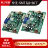 Procesamiento de Parche SMT Placa de Circuito Entrante Procesamiento de Soldadura Plug-In DIP Ensamblaje Prueba Shenzhen Pcba Keli Intelligent