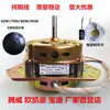 Motor de Máquina de Lavar, Motor de Máquina de Lavar de Cobre Puro, Motor de Máquina de Lavar Triângulo Doméstico, Motor Angular para Desidratação, Motor Elétrico de Máquina de Lavar