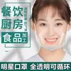 Mascarilla transparente antivaho para chef para uso en cocina, apta para restaurantes, hecha de plástico y diseñada para prevenir la propagación de gotas.