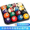 Bolas de Billar Chinas Bola 8 Negra Cristal Color Dieciséis Americano Mesa de Snooker Estándar Tamaño Grande Suministros Accesorios