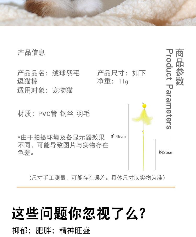 逗猫棒新款7详情页已完成_02.jpg