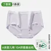 Ropa Interior Femenina 10A Algodón Puro Transpirable y Cómodo, con Entrepierna de Seda de Morera Antibacteriana, de Cintura Media Morandi para Mujer