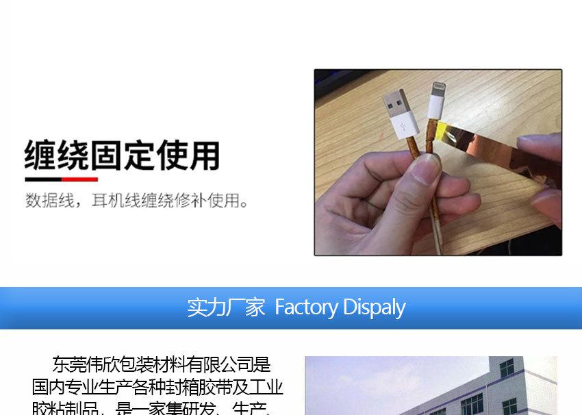 高温金手指详情1688-2020_17