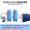 Compresor de Aire de Tornillo Kaishan Marca Kaishan de Zhejiang Compresor de Aire de Tornillo Imán Permanente Conversión de Frecuencia Conexión Directa Bomba de Aire de Frecuencia Industrial