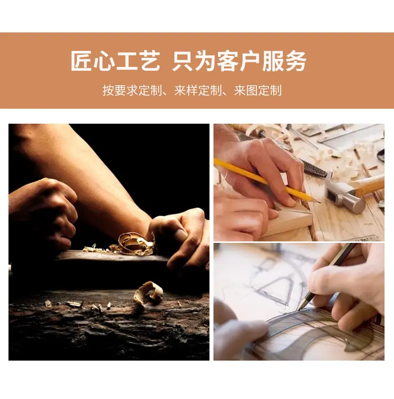 匠心工艺