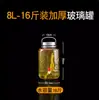 Botellas de Vidrio Seleccionadas Cuidadosamente para Remojar Alcohol, Frascos Sellados para Almacenamiento en Casa, Éxito Garantizado en el Sellado, Frascos Espesados para Pepinillos y Kimchi