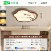 Lámpara de techo ultradelgada de estilo Zen oriental con diseño de hoja de bambú de espectro completo para sala de estar, dormitorio, estudio y uso doméstico