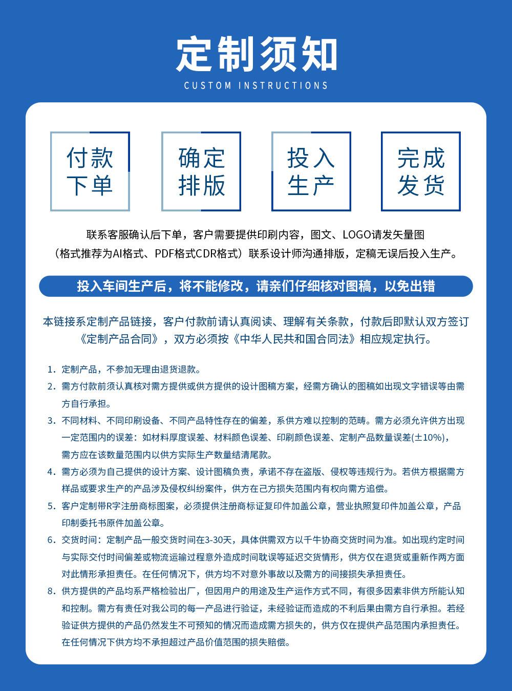 八边封定制-详情_16