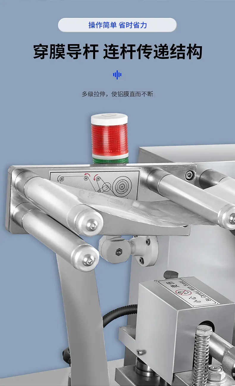 铝塑泡罩机DPB-140_10.jpg