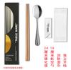 Palillos desechables juego de cubiertos de acero inoxidable de cuatro piezas bolsa para llevar cubiertos cuatro en uno bibimbap restaurante comercial