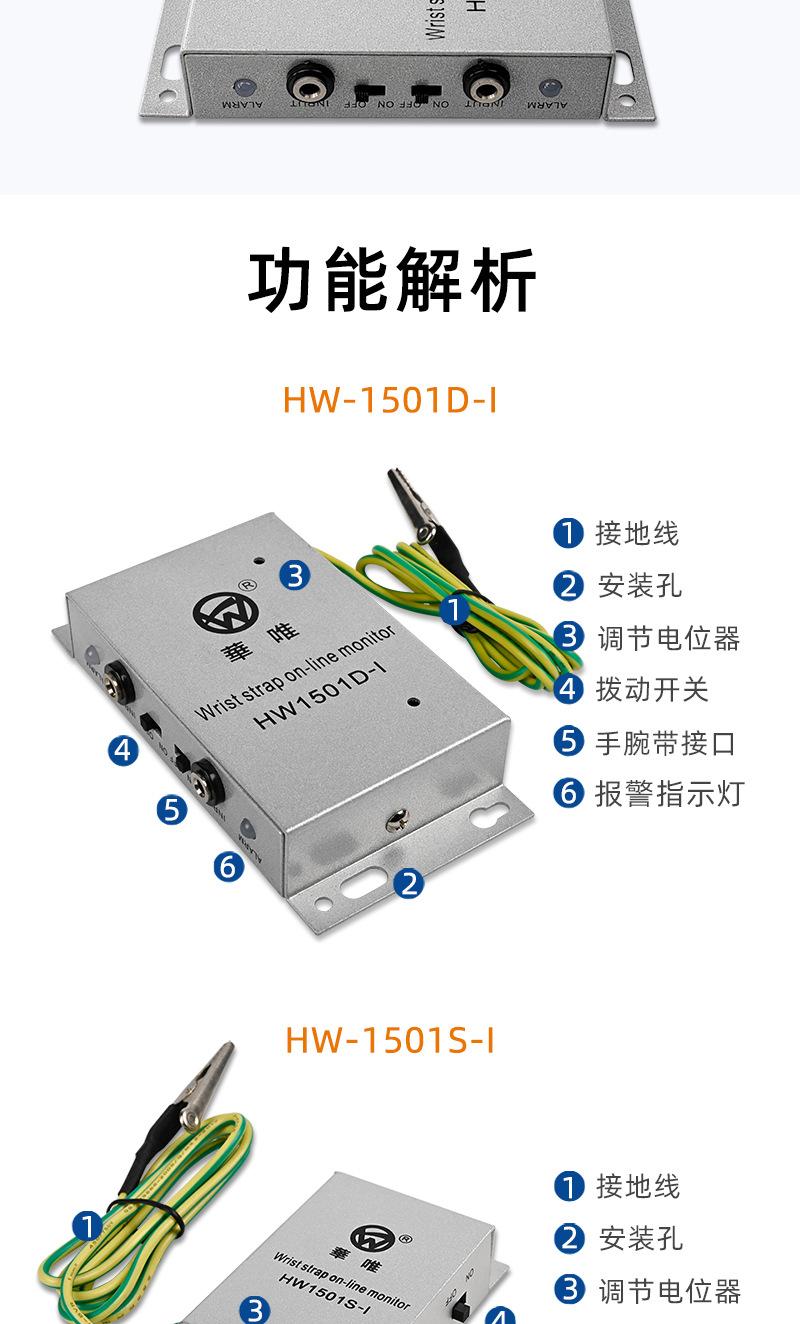 华唯-HW1501D-I手腕带报警器_07.jpg