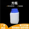 Botella Cuadrada para Reactivos de 650ml con Tapa Azul Hecha de Material HDPE