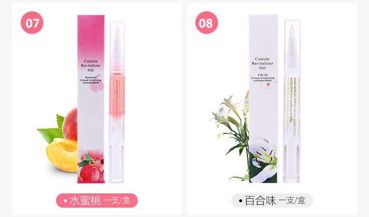 美甲营养笔