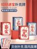 Guofeng Wenchuang Tesouro da Sorte Poker Festivo Casamento Rico Boa Sorte Criativo Festa de Cartas Jogo de Poker Carta