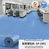 Piso de Plástico PVC para Fábricas de Tênis de Mesa, Sólido Totalmente Plástico, Colocado Diretamente sobre Pisos de Cimento, Espessado e Resistente ao Desgaste