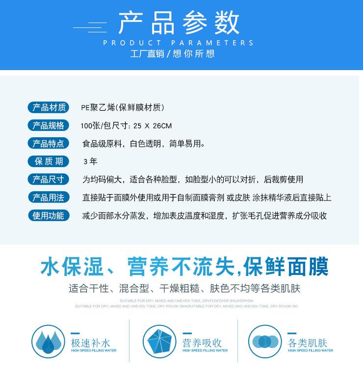 面膜纸_02.png