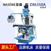 Máquina Multifuncional de Furação e Fresagem Zx6350A Pequena Máquina de Furação e Fresagem Zx6350 Fornecimento Direto da Fábrica