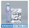 Bolsa de papel de aluminio de 22 micrones, bolsa de envasado al vacío de aluminio puro para alimentos, bolsa de vacío engrosada de 20 micrones, a prueba de luz, para conservación de alimentos cocidos comprimidos