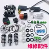 Accesorios para máquinas de lavado de autos: Cubierta de bomba de mini máquina de lavado de autos portátil ligera, válvula antirretorno de entrada/salida, retén de aceite, conector de sello de agua.