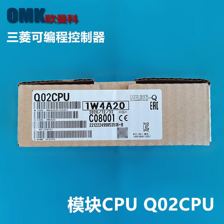 Q02CPU