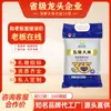 Procesamiento Personalizado del Fabricante Arroz Wuchang 2025 Arroz Nuevo Sellado al Calor 10 kg Arroz del Noreste 10 kg por Bolsa