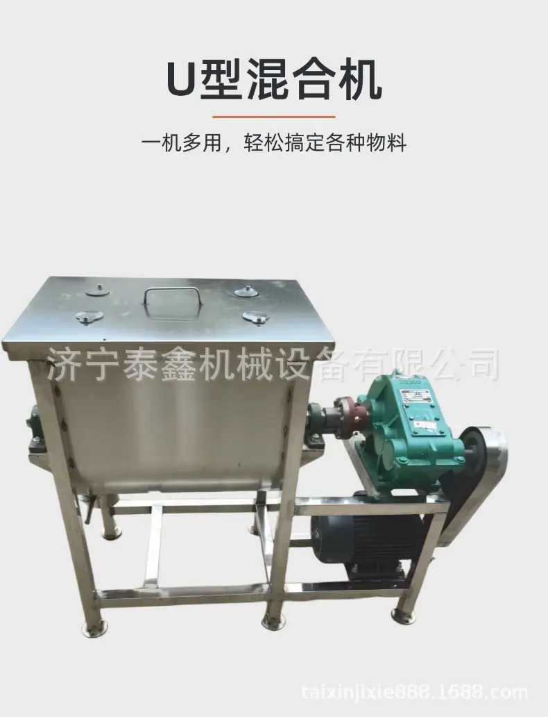 卧式搅拌机-4.jpg