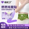 Parche de Vientre OEM para Quemar Grasa, Parche Herbal para Ombligo para Personas Perezosas, Parche Grande para Vientre, Parche de Píldora para Ombligo con Compresa Caliente de Artemisa, Procesamiento OEM