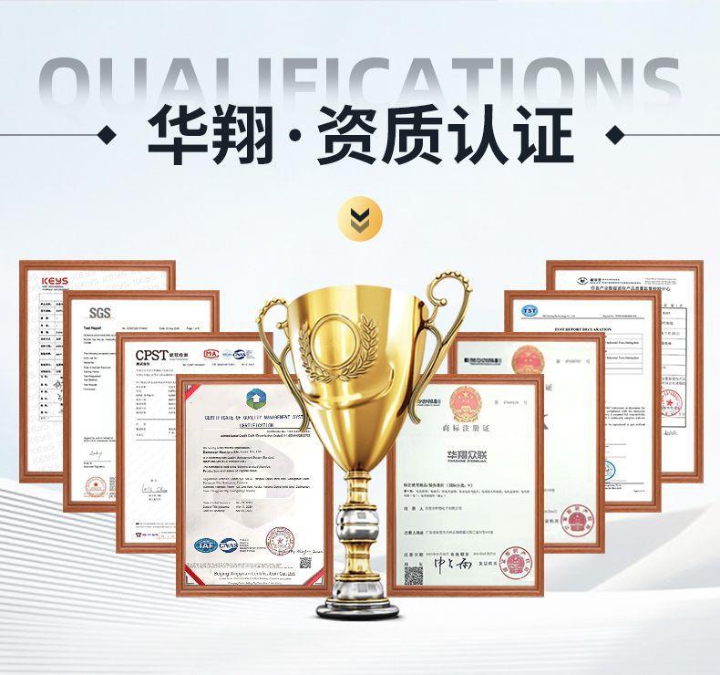 详情-东莞市华翔电子有限公司-01_17