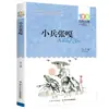 Sexto Ano de Xiao Bing Zhang Ga, Cem Anos de Clássicos da Literatura Infantil Chinesa
