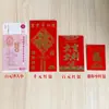 2026 Sobres Rojos para Año Nuevo, Boda y Dinero de la Suerte, Estampados en Oro, de Mil Yuanes, de Cien Yuanes, Planos, Creativos, con el Carácter para Bendición, Papel Rígido, Grandes, Medianos, Pequeños