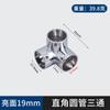 Conector de tubo de aço inoxidável 25 conjunto de cotovelo de tubo redondo tee rack de secagem interface Suporte reto em dois sentidos atacado