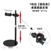 Múltiplos Suportes para Celular com Acessórios para Transmissão ao Vivo Indoor, Suporte Telescópico Ajustável para Filmagem de Cima de Mesa