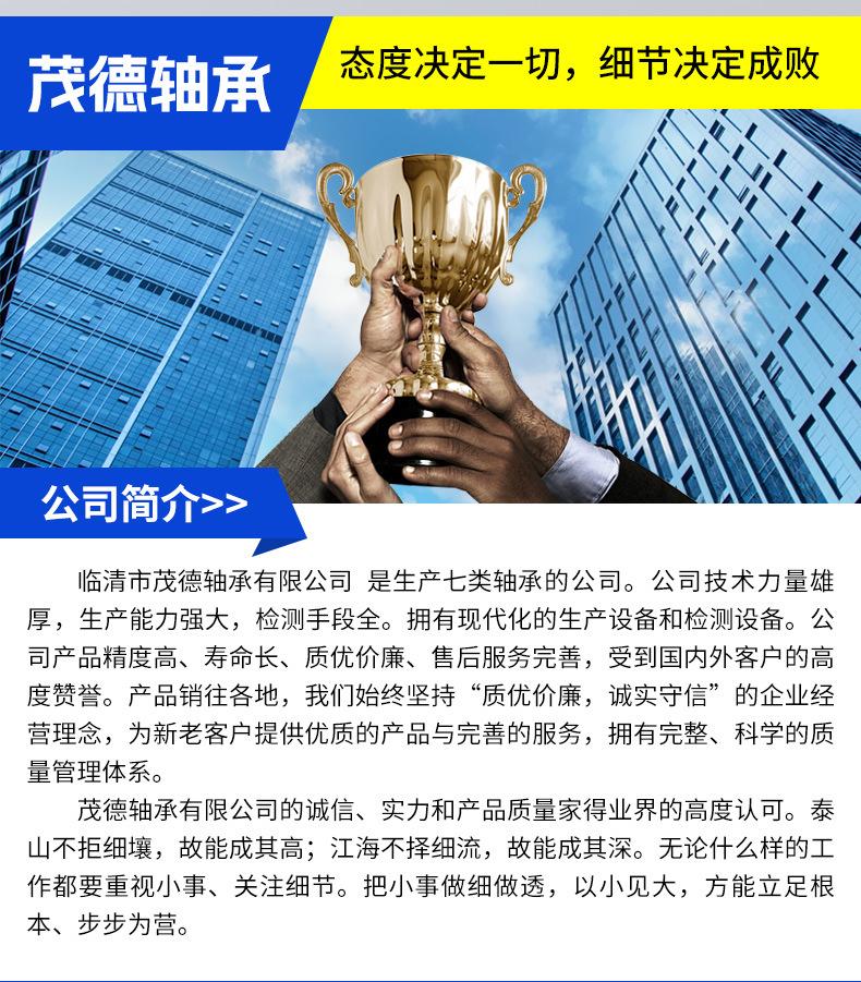 圆锥滚子轴承详情页_14.jpg