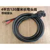 Tomada de carregador de veículo elétrico plugue de tomada moto elétrica bicicleta elétrica cabo em cotovelo tomada de três furos conexão de bateria