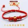 Pulseira de Fio Vermelho Ano do Dragão 2024 Doze Signos do Zodíaco para Homens e Mulheres, Pulseira Vermelha Trançada do Ano do Zodíaco, Dragão, Cavalo, Galo, Rato, Coelho
