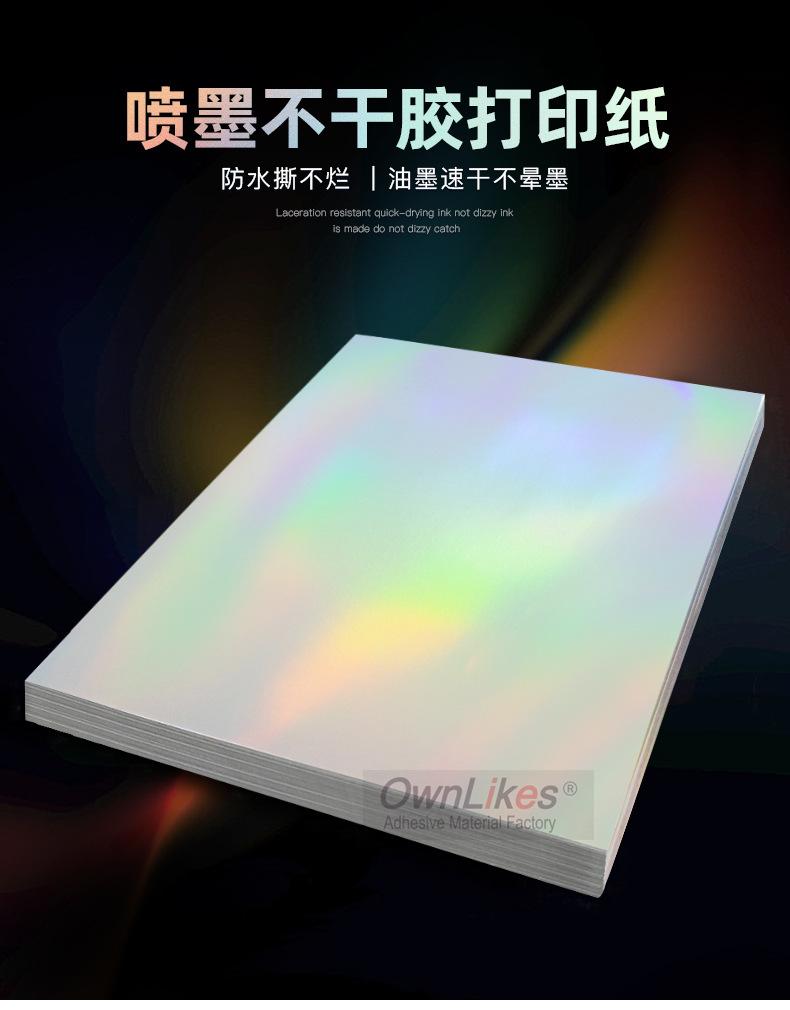 透明镭射详情_01