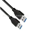 Cable de datos para disco duro móvil USB 3.0 macho Cable USB a USB para disco duro 5 Gbps cable de copia de datos azul negro
